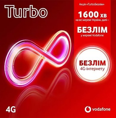 Стартовий пакет Vodafone Turbo безліміт Артикул: 1925482666 фото